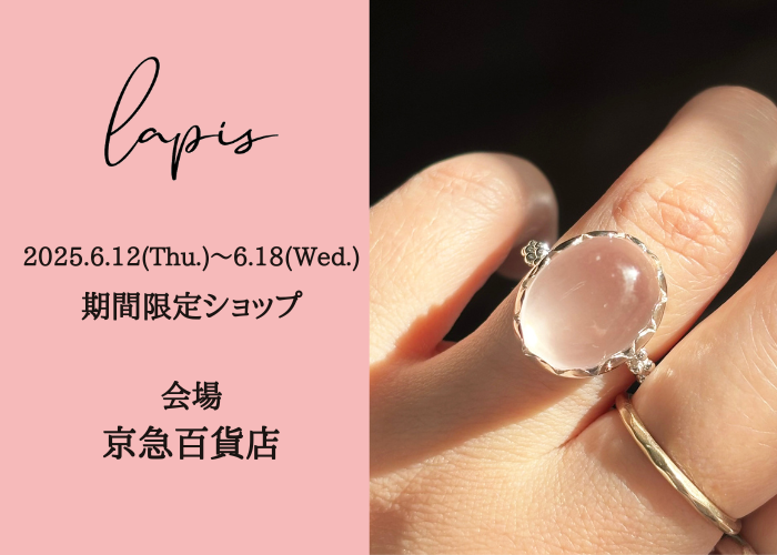 京急百貨店POPUP