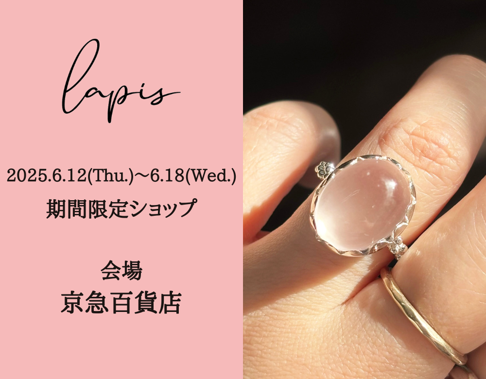 京急百貨店POPUP