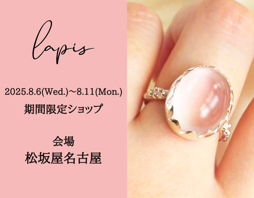 松坂屋名古屋POPUP