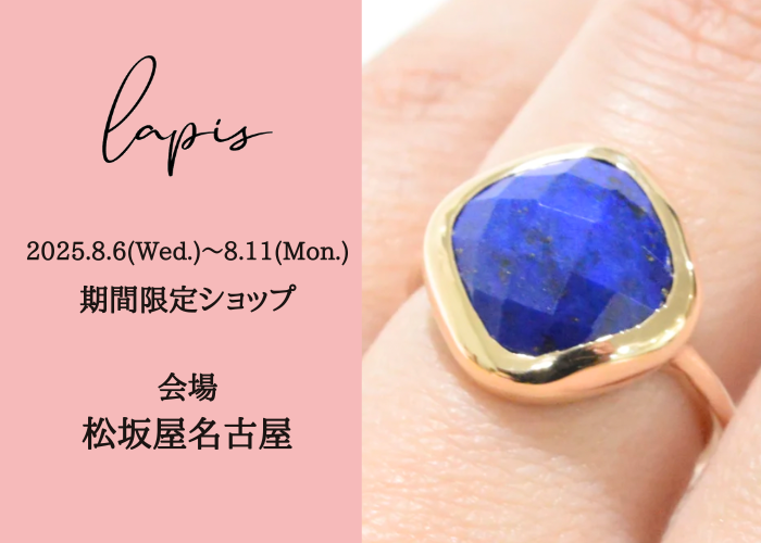 松坂屋名古屋POPUP