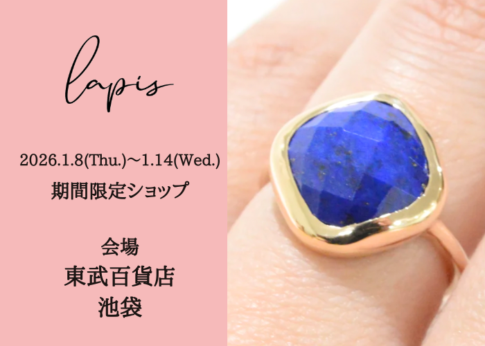 東武百貨店池袋POPUP